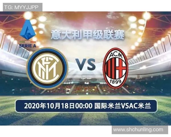 切尔西与国际米兰对决前瞻分析及比赛结果预测