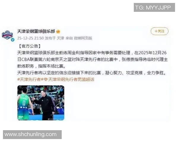 天津先行者战绩下滑，球队领导呼吁球迷信任支持