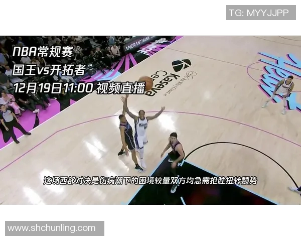 国王对决中国精彩视频直播全程回放与赛后分析尽在这里